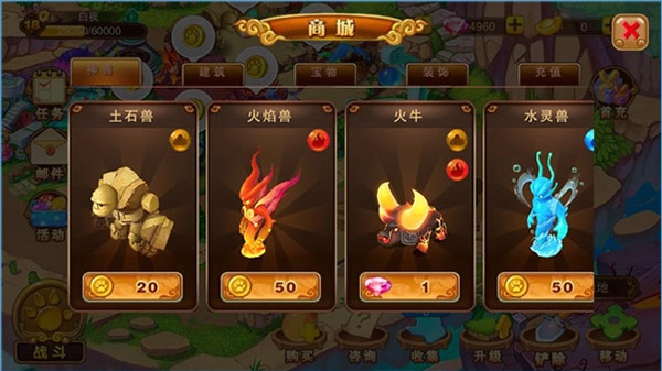 神宠大作战2_角色扮演_第5张_沃德下载站 神宠大作战2_https://www.wordpress6.com_角色扮演_第5张