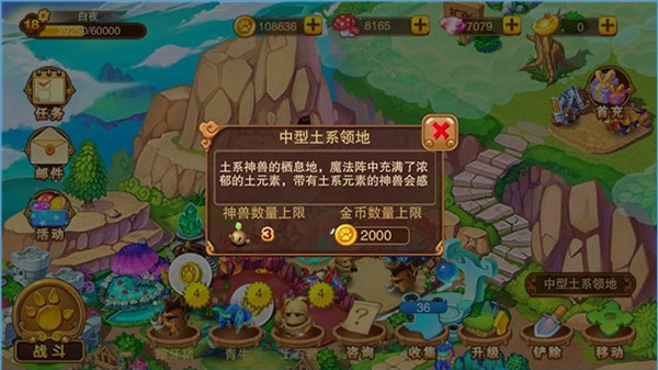 神宠大作战2_角色扮演_第7张_沃德下载站 神宠大作战2_https://www.wordpress6.com_角色扮演_第7张