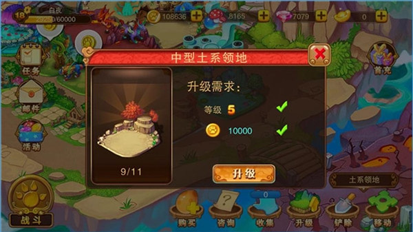 神宠大作战2_角色扮演_第9张_沃德下载站 神宠大作战2_https://www.wordpress6.com_角色扮演_第9张