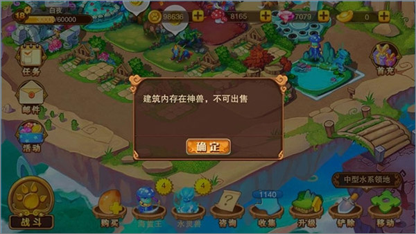 神宠大作战2_角色扮演_第12张_沃德下载站 神宠大作战2_https://www.wordpress6.com_角色扮演_第12张