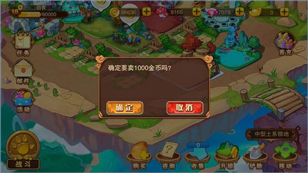 神宠大作战2_角色扮演_第11张_沃德下载站 神宠大作战2_https://www.wordpress6.com_角色扮演_第11张