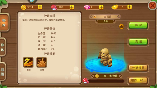 神宠大作战2_角色扮演_第14张_沃德下载站 神宠大作战2_https://www.wordpress6.com_角色扮演_第14张