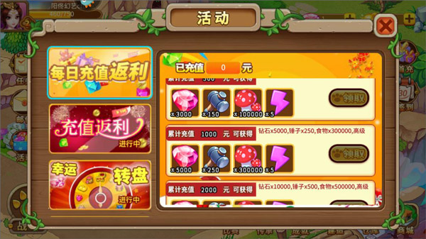 神宠大作战2_角色扮演_第16张_沃德下载站 神宠大作战2_https://www.wordpress6.com_角色扮演_第16张