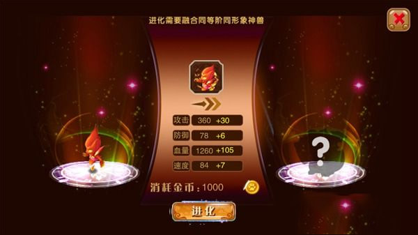 神宠大作战2_角色扮演_第19张_沃德下载站 神宠大作战2_https://www.wordpress6.com_角色扮演_第19张