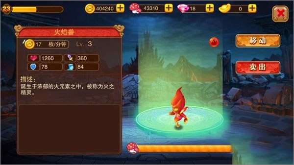 神宠大作战2_角色扮演_第18张_沃德下载站 神宠大作战2_https://www.wordpress6.com_角色扮演_第18张