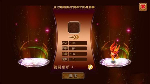 神宠大作战2_角色扮演_第20张_沃德下载站 神宠大作战2_https://www.wordpress6.com_角色扮演_第20张