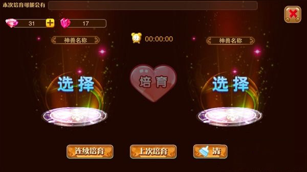 神宠大作战2_角色扮演_第21张_沃德下载站 神宠大作战2_https://www.wordpress6.com_角色扮演_第21张