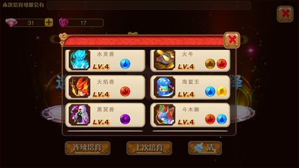 神宠大作战2_角色扮演_第22张_沃德下载站 神宠大作战2_https://www.wordpress6.com_角色扮演_第22张