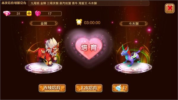 神宠大作战2_角色扮演_第23张_沃德下载站 神宠大作战2_https://www.wordpress6.com_角色扮演_第23张