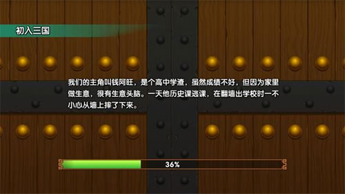 富豪闯三国_策略卡牌_第1张_沃德下载站 富豪闯三国_https://www.wordpress6.com_策略卡牌_第1张