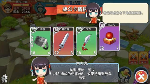 富豪闯三国_策略卡牌_第5张_沃德下载站 富豪闯三国_https://www.wordpress6.com_策略卡牌_第5张