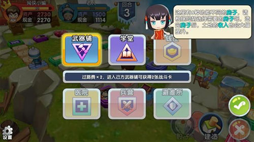 富豪闯三国_策略卡牌_第4张_沃德下载站 富豪闯三国_https://www.wordpress6.com_策略卡牌_第4张
