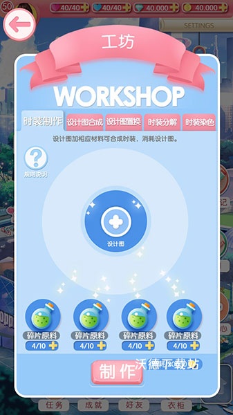 美美小店_模拟经营_第1张_沃德下载站 美美小店_https://www.wordpress6.com_模拟经营_第1张