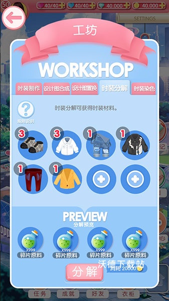 美美小店_模拟经营_第2张_沃德下载站 美美小店_https://www.wordpress6.com_模拟经营_第2张
