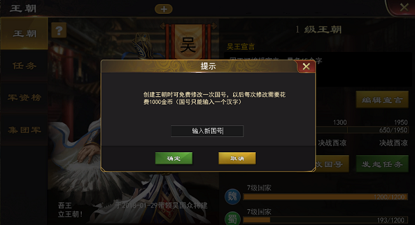 三国一统天下_策略卡牌_第5张_沃德下载站 三国一统天下_https://www.wordpress6.com_策略卡牌_第5张