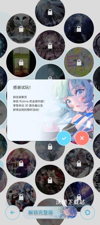 律动轨迹台服_休闲益智_第7张_沃德下载站 律动轨迹台服_https://www.wordpress6.com_休闲益智_第7张