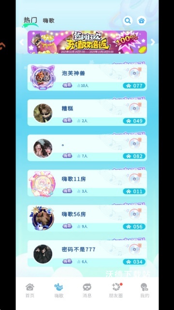 谁是卧底移动版_角色扮演_第1张_沃德下载站 谁是卧底移动版_https://www.wordpress6.com_角色扮演_第1张