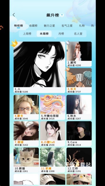 谁是卧底移动版_角色扮演_第2张_沃德下载站 谁是卧底移动版_https://www.wordpress6.com_角色扮演_第2张