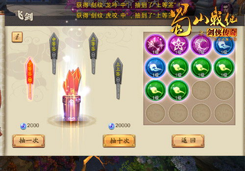 蜀山战纪_https://www.wordpress6.com_角色扮演_第3张