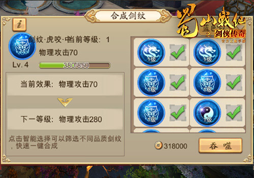 蜀山战纪_https://www.wordpress6.com_角色扮演_第5张