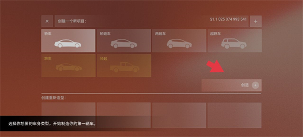 汽车公司大亨无限科技点_模拟经营_第4张_沃德下载站 汽车公司大亨无限科技点_https://www.wordpress6.com_模拟经营_第4张