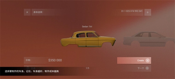 汽车公司大亨无限科技点_模拟经营_第5张_沃德下载站 汽车公司大亨无限科技点_https://www.wordpress6.com_模拟经营_第5张