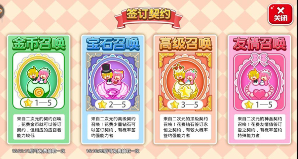 餐厅萌物语_模拟经营_第2张_沃德下载站 餐厅萌物语_https://www.wordpress6.com_模拟经营_第2张