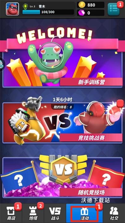 僵尸风暴_策略卡牌_第10张_沃德下载站 僵尸风暴_https://www.wordpress6.com_策略卡牌_第10张