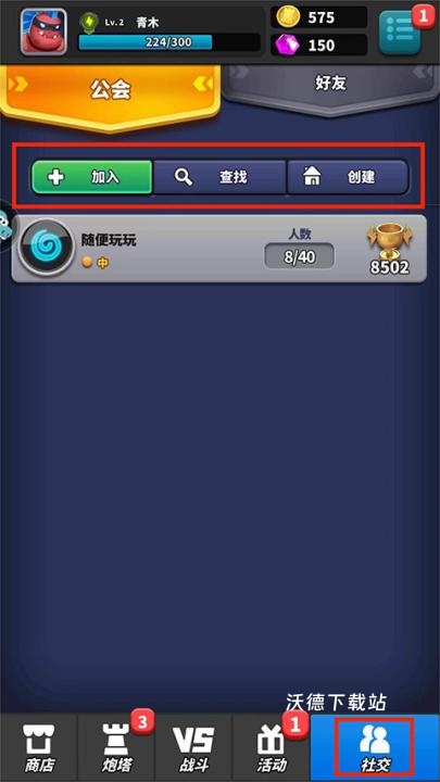 僵尸风暴_策略卡牌_第11张_沃德下载站 僵尸风暴_https://www.wordpress6.com_策略卡牌_第11张
