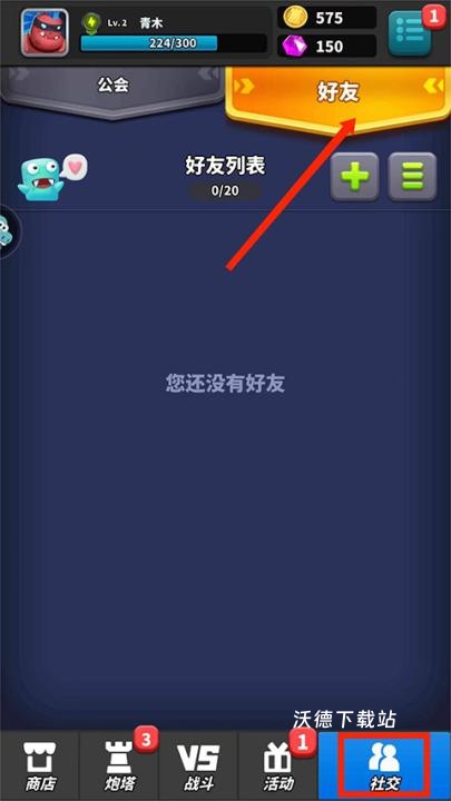 僵尸风暴_策略卡牌_第12张_沃德下载站 僵尸风暴_https://www.wordpress6.com_策略卡牌_第12张