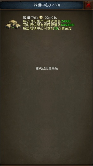 帝王世纪_策略卡牌_第2张_沃德下载站 帝王世纪_https://www.wordpress6.com_策略卡牌_第2张