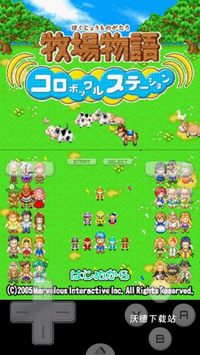 牧场物语gba汉化版_模拟经营_第3张_沃德下载站 牧场物语gba汉化版_https://www.wordpress6.com_模拟经营_第3张