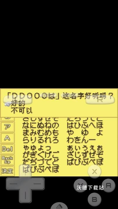 牧场物语gba汉化版_模拟经营_第4张_沃德下载站 牧场物语gba汉化版_https://www.wordpress6.com_模拟经营_第4张