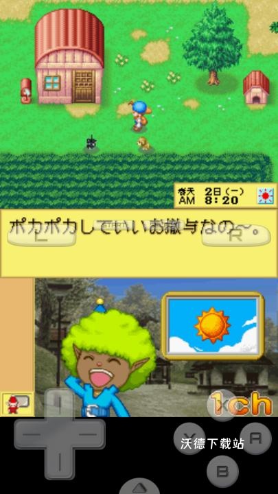 牧场物语gba汉化版_模拟经营_第12张_沃德下载站 牧场物语gba汉化版_https://www.wordpress6.com_模拟经营_第12张