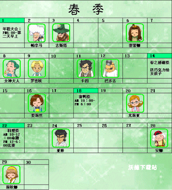 牧场物语gba汉化版_模拟经营_第13张_沃德下载站 牧场物语gba汉化版_https://www.wordpress6.com_模拟经营_第13张