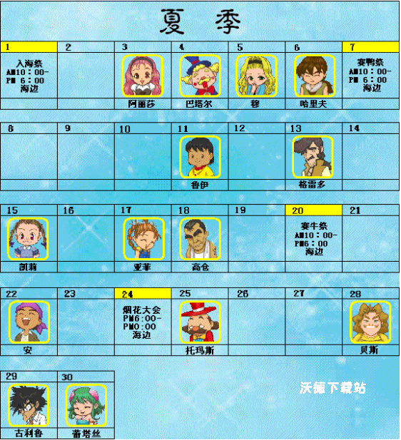 牧场物语gba汉化版_模拟经营_第14张_沃德下载站 牧场物语gba汉化版_https://www.wordpress6.com_模拟经营_第14张
