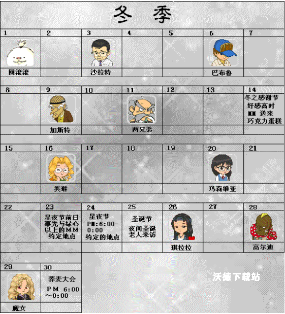 牧场物语gba汉化版_模拟经营_第16张_沃德下载站 牧场物语gba汉化版_https://www.wordpress6.com_模拟经营_第16张