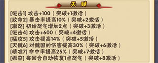 少年三国志_角色扮演_第4张_沃德下载站 少年三国志_https://www.wordpress6.com_角色扮演_第4张