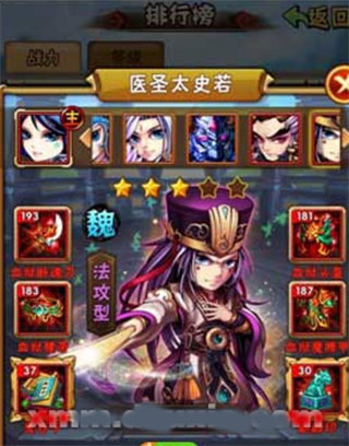 少年三国志_角色扮演_第6张_沃德下载站 少年三国志_https://www.wordpress6.com_角色扮演_第6张
