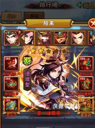 少年三国志_角色扮演_第5张_沃德下载站 少年三国志_https://www.wordpress6.com_角色扮演_第5张