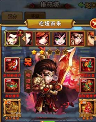 少年三国志_角色扮演_第7张_沃德下载站 少年三国志_https://www.wordpress6.com_角色扮演_第7张
