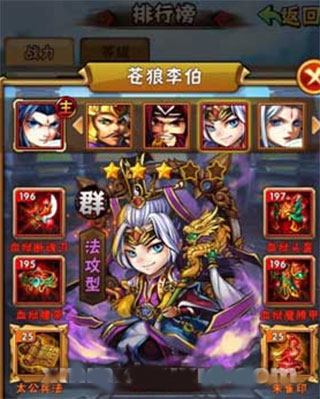 少年三国志_角色扮演_第8张_沃德下载站 少年三国志_https://www.wordpress6.com_角色扮演_第8张