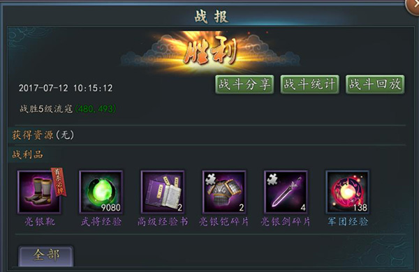 三国志2017_策略卡牌_第3张_沃德下载站 三国志2017_https://www.wordpress6.com_策略卡牌_第3张