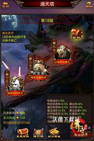传世挂机_角色扮演_第1张_沃德下载站 传世挂机_https://www.wordpress6.com_角色扮演_第1张