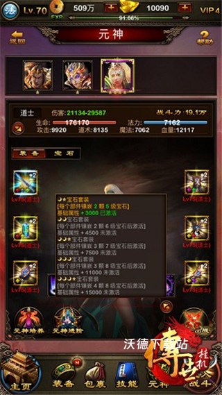 传世挂机_角色扮演_第2张_沃德下载站 传世挂机_https://www.wordpress6.com_角色扮演_第2张