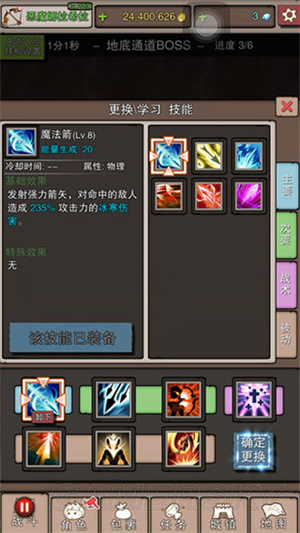 无尽大冒险_角色扮演_第2张_沃德下载站 无尽大冒险_https://www.wordpress6.com_角色扮演_第2张