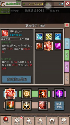 无尽大冒险_角色扮演_第4张_沃德下载站 无尽大冒险_https://www.wordpress6.com_角色扮演_第4张