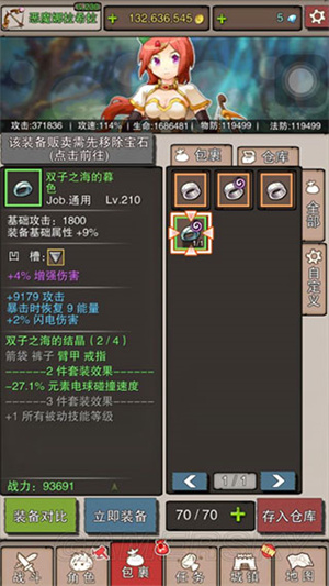 无尽大冒险_角色扮演_第3张_沃德下载站 无尽大冒险_https://www.wordpress6.com_角色扮演_第3张