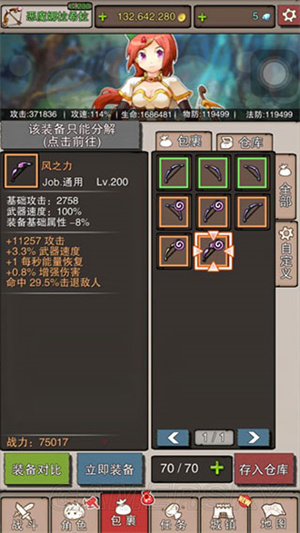 无尽大冒险_角色扮演_第5张_沃德下载站 无尽大冒险_https://www.wordpress6.com_角色扮演_第5张