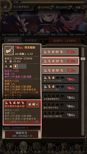 无尽大冒险_角色扮演_第8张_沃德下载站 无尽大冒险_https://www.wordpress6.com_角色扮演_第8张